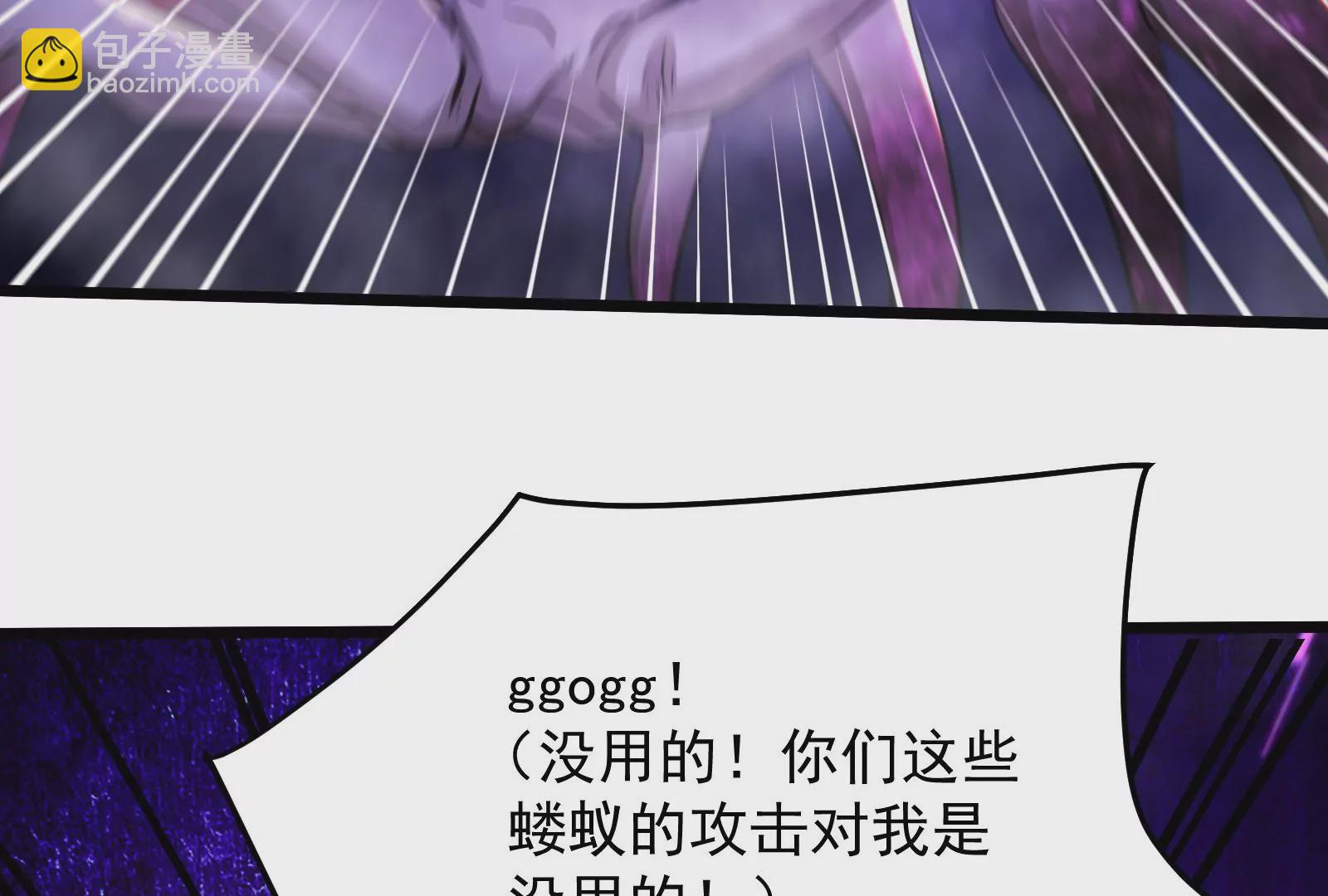 古神遊戲 - 第43話必殺！底牌盡出的連招！(2/4) - 4